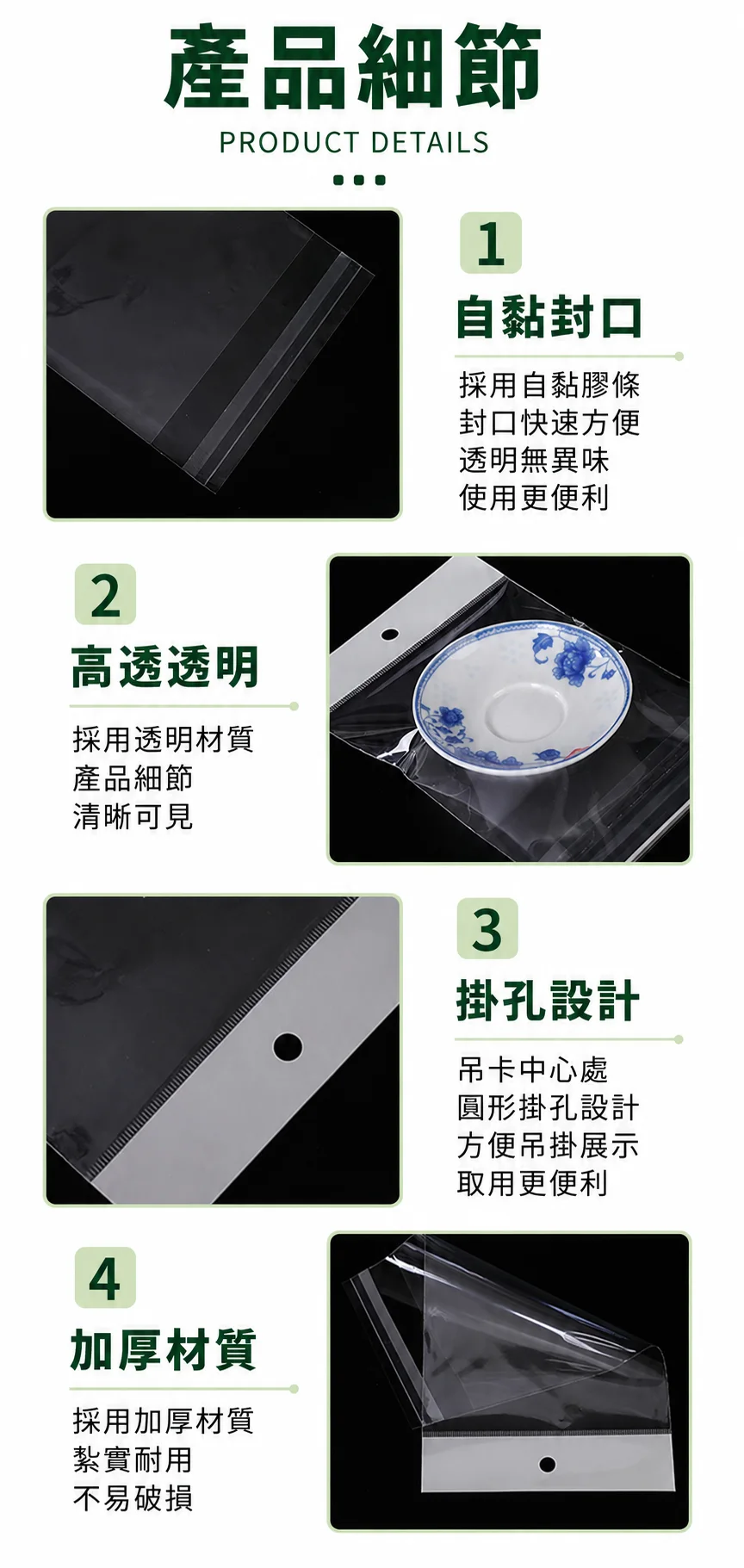 OPP白卡頭自粘袋 圖文詳情 5
