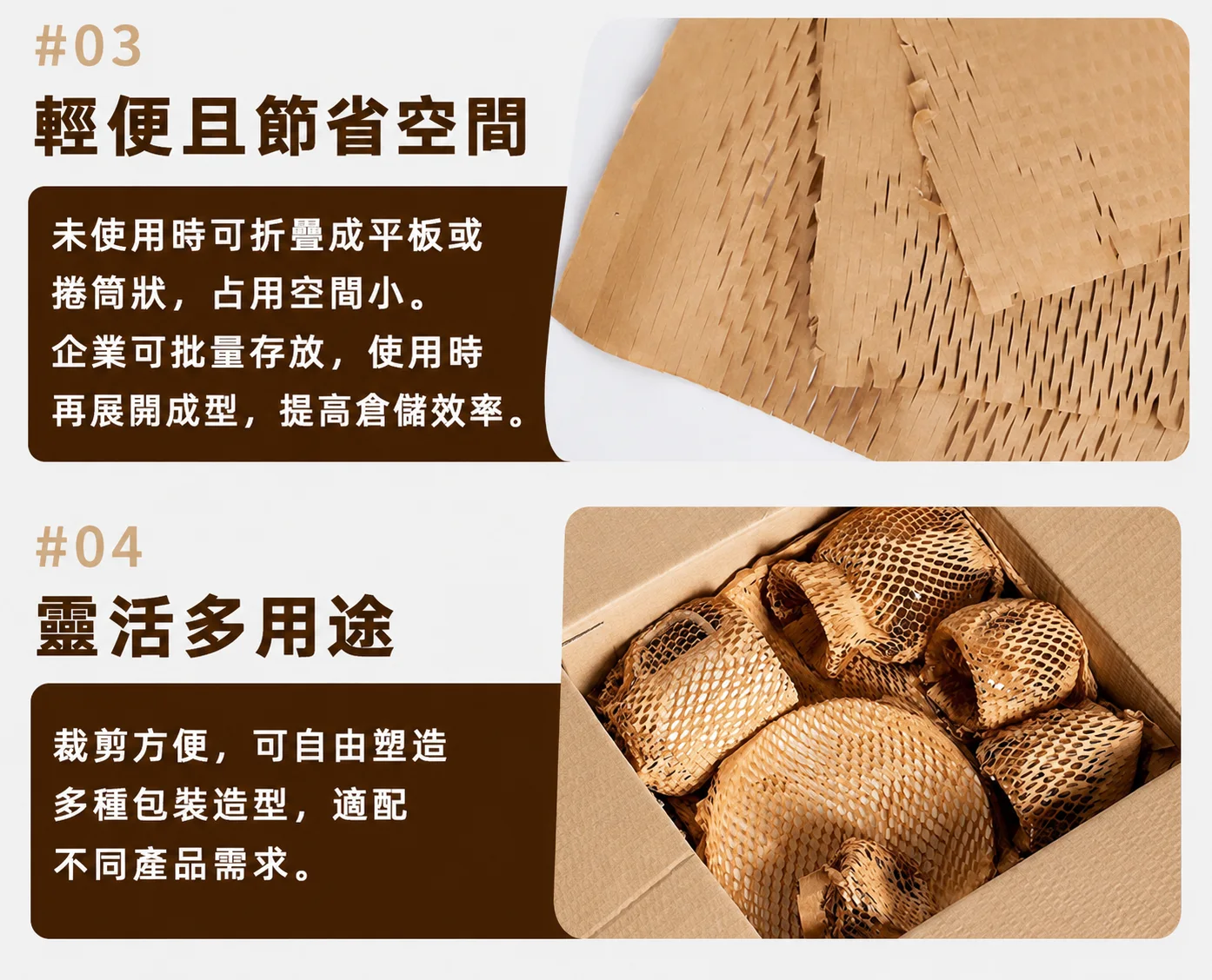 環保蜂巢可分解包裝紙 圖文詳情 6