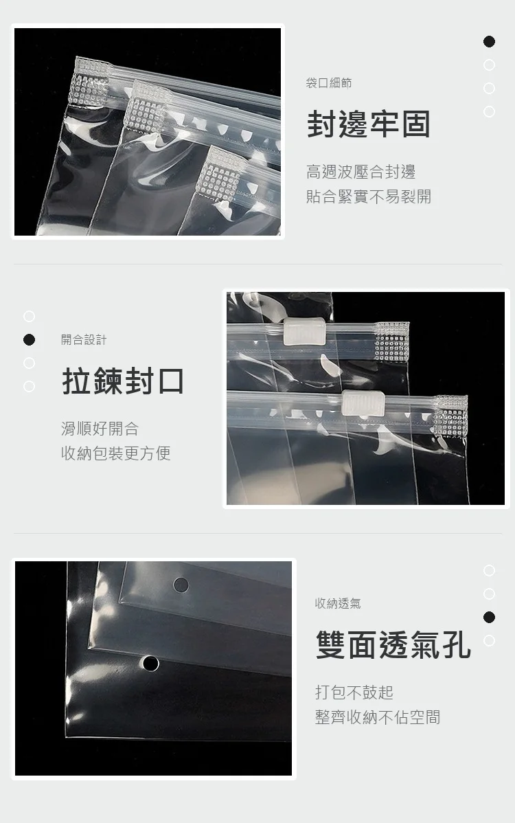 PE拉鍊袋 圖文詳情 3