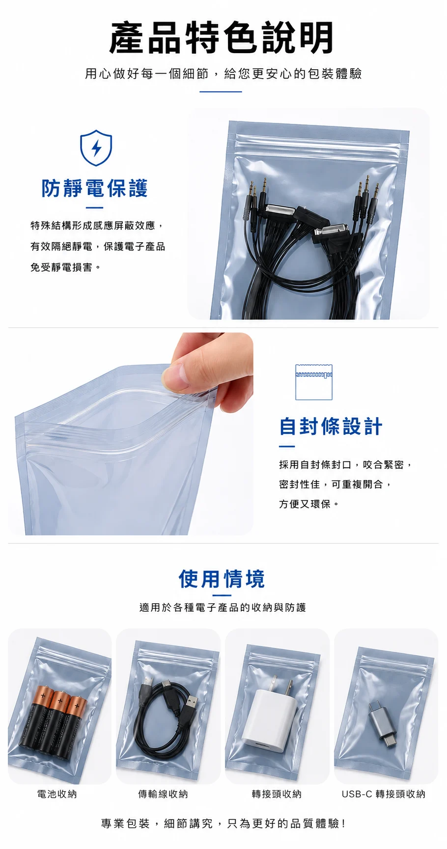 抗靜電袋 圖文詳情 8
