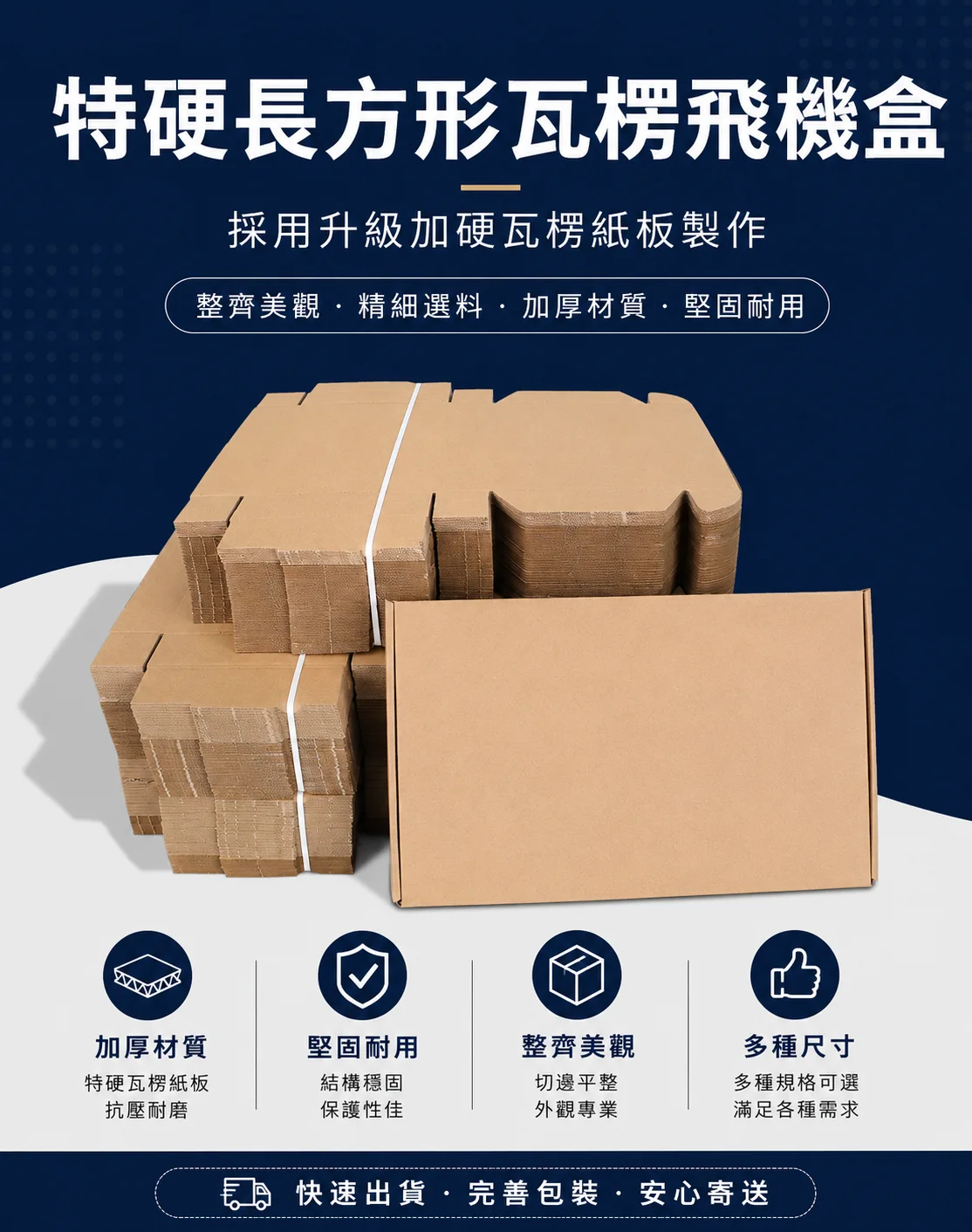 特硬長方形瓦楞飛機盒 圖文詳情 2