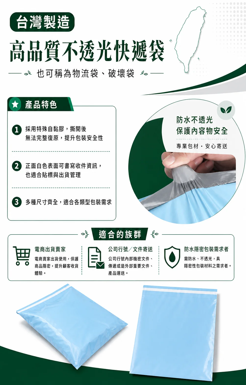 天藍色 LDPE 破壞袋 圖文詳情 7