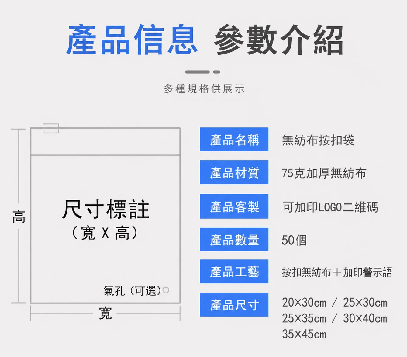 鈕扣不織布袋 圖文詳情 10