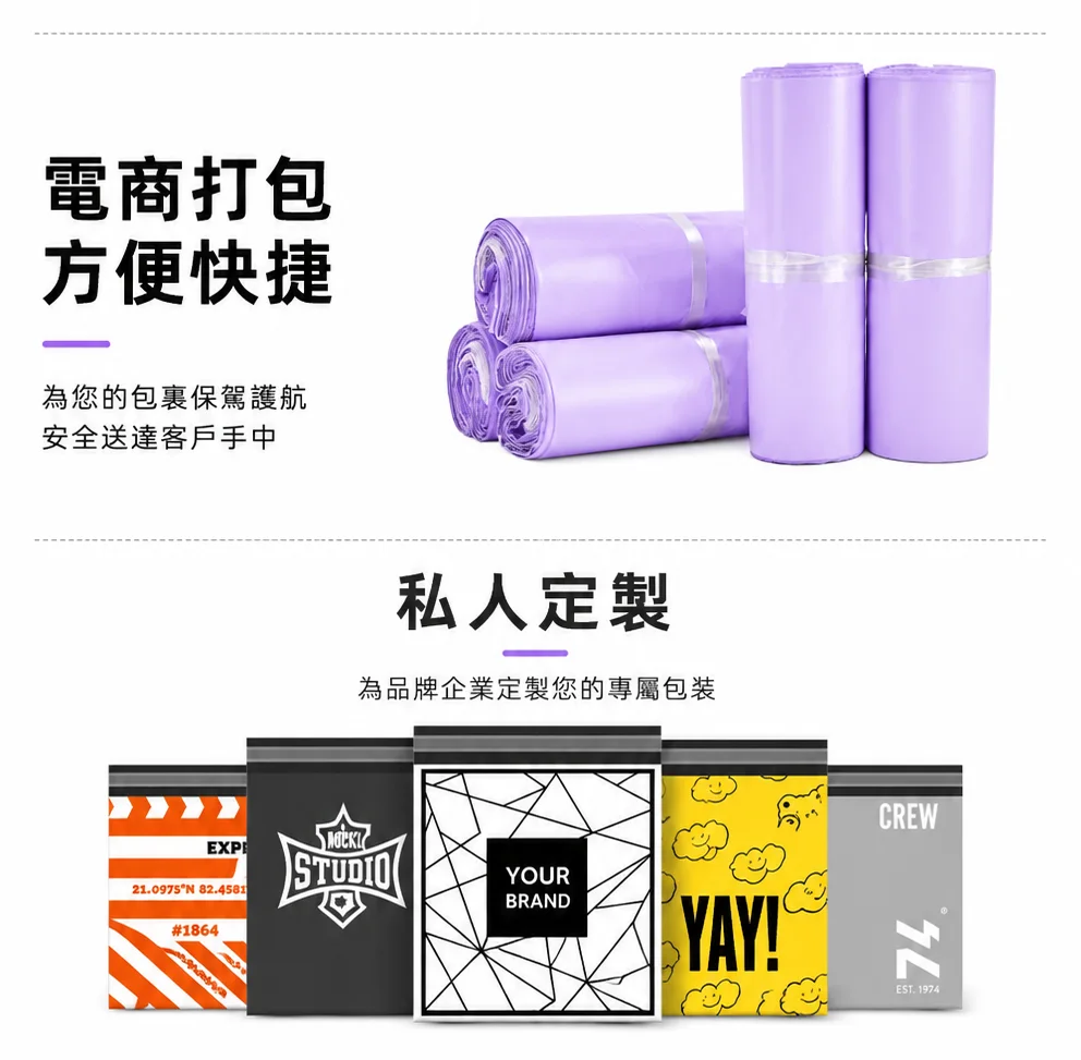 專業紫色HDPE快遞袋 圖文詳情 6