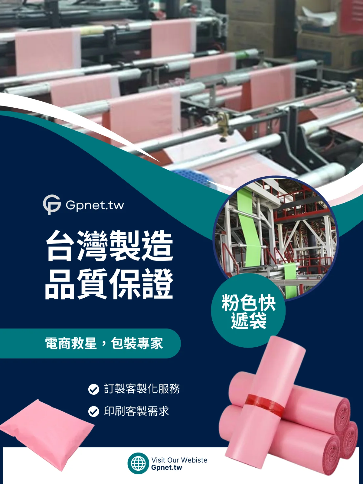 粉紅色HDPE破壞袋 圖文詳情 6